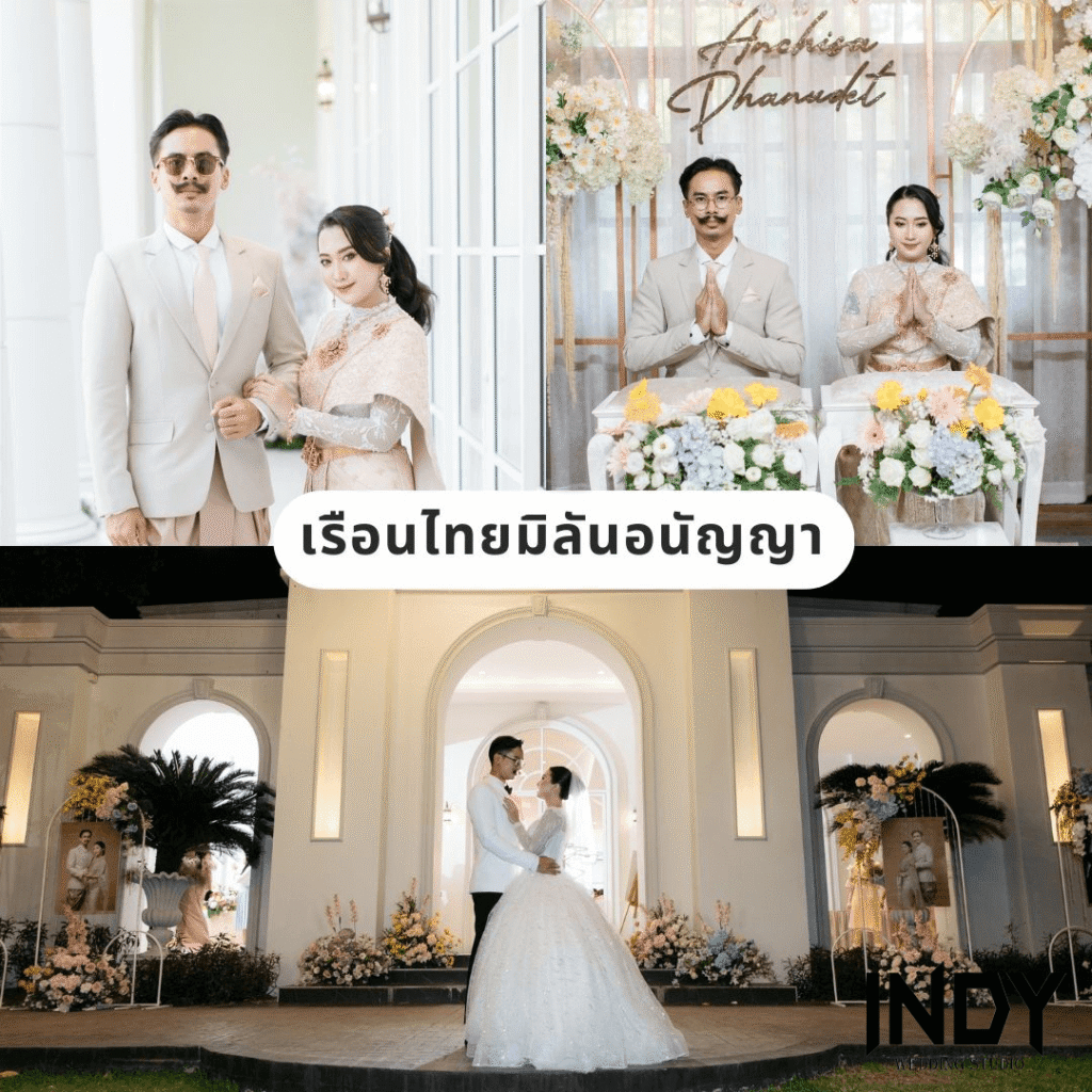 สถานที่จัดงานแต่งในชลบุรี