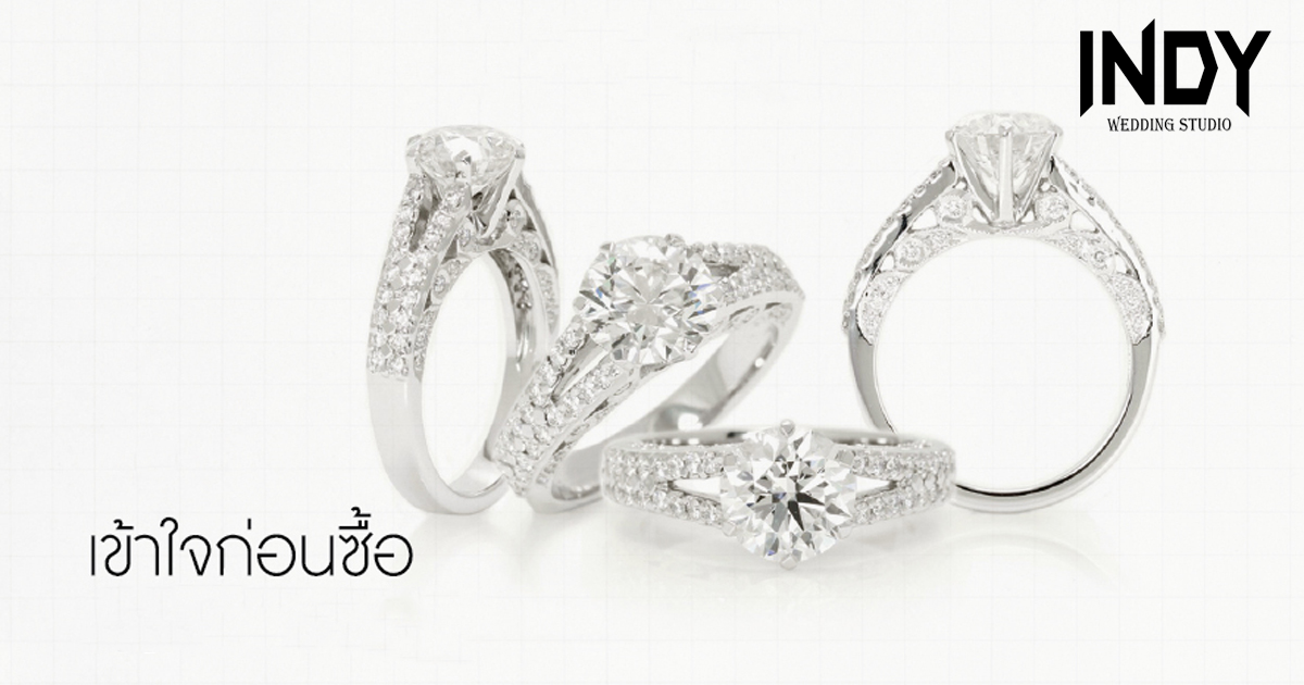 เทคนิคการเลือกเพชร